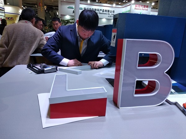 圍字機(jī)上海三月展2.jpg 圍字機(jī)上海三月展2.jpg